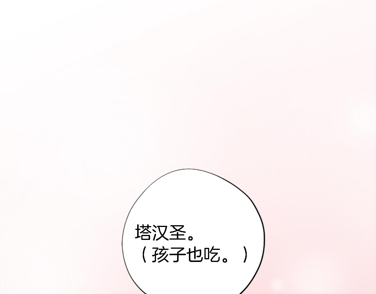 第65话 这样真的好吗？(1/3)-第65话