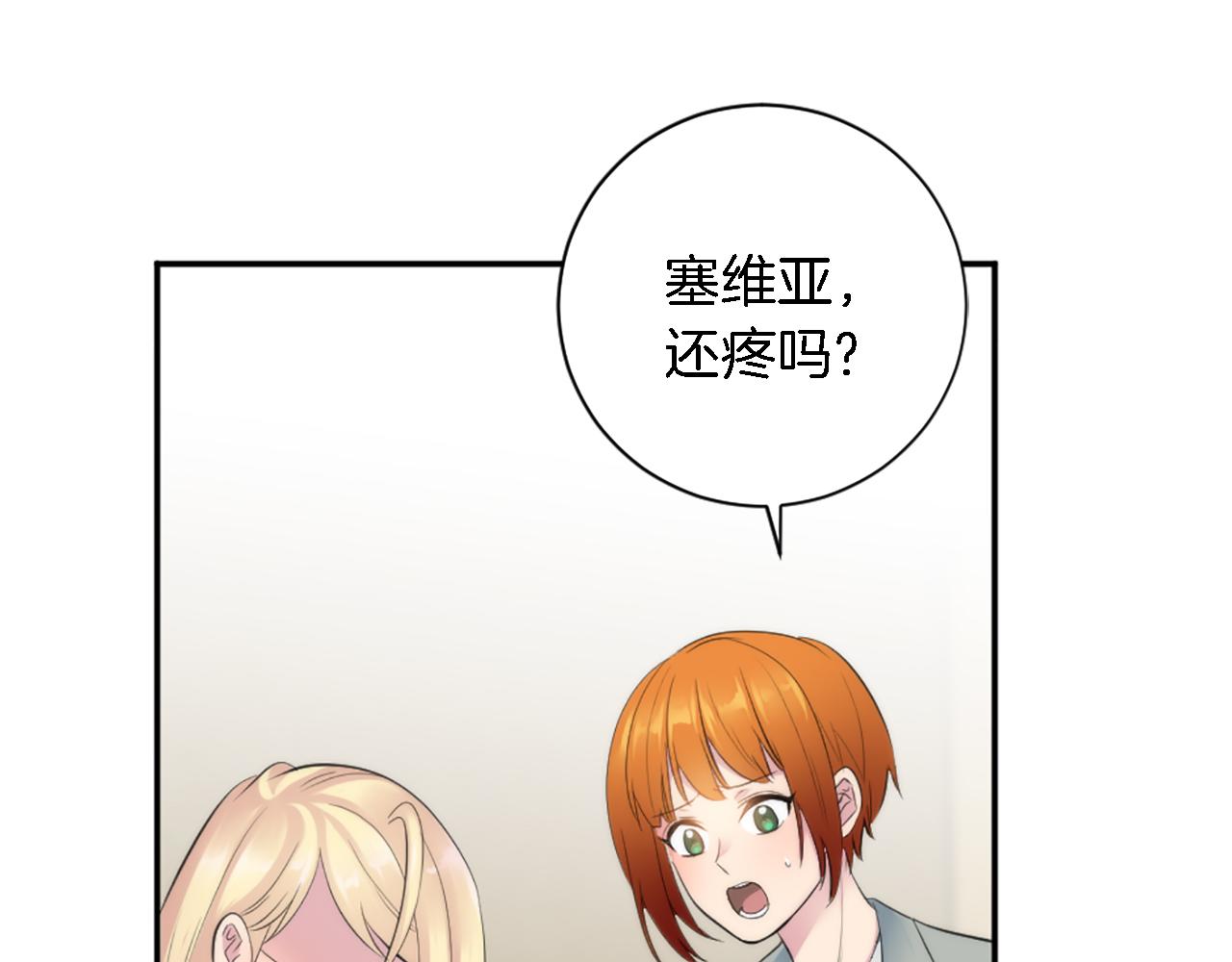 第67话 没了？(1/3)-第67话