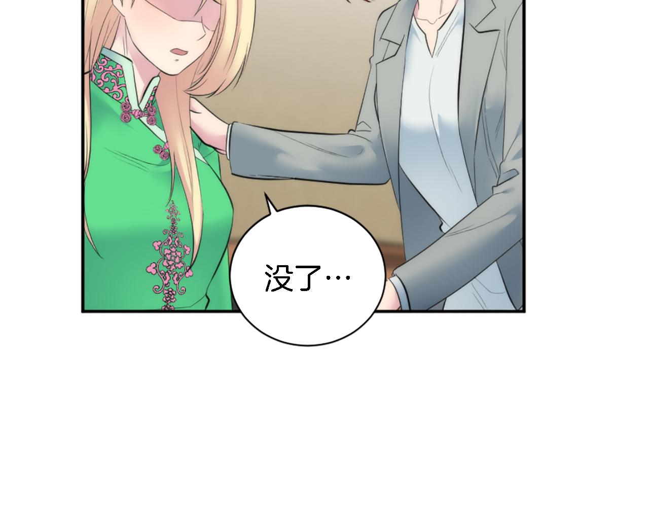 第67话 没了？(1/3)-第67话