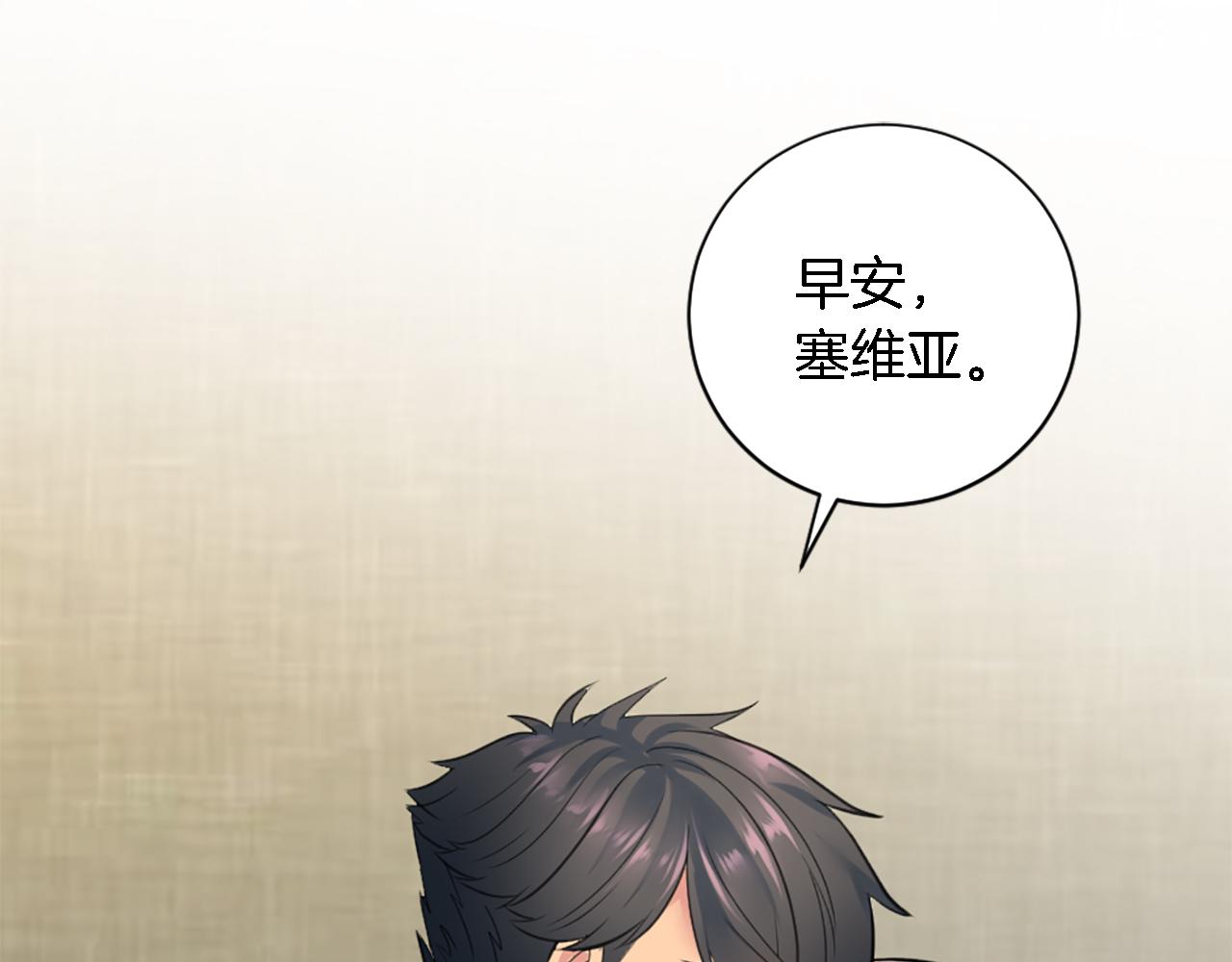 第69话 他都会爱我(1/3)-第69话