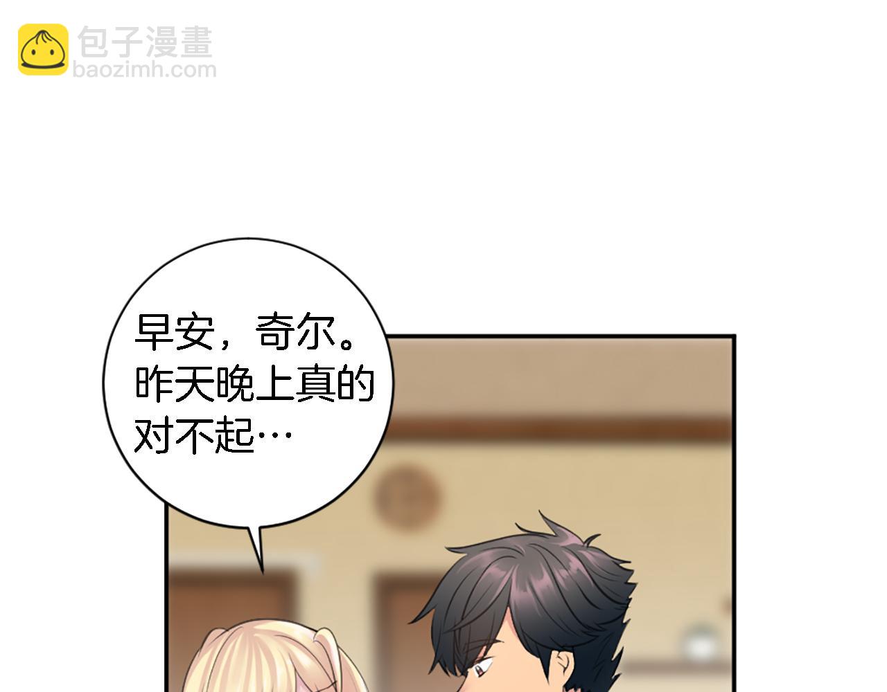 第69话 他都会爱我(1/3)-第69话