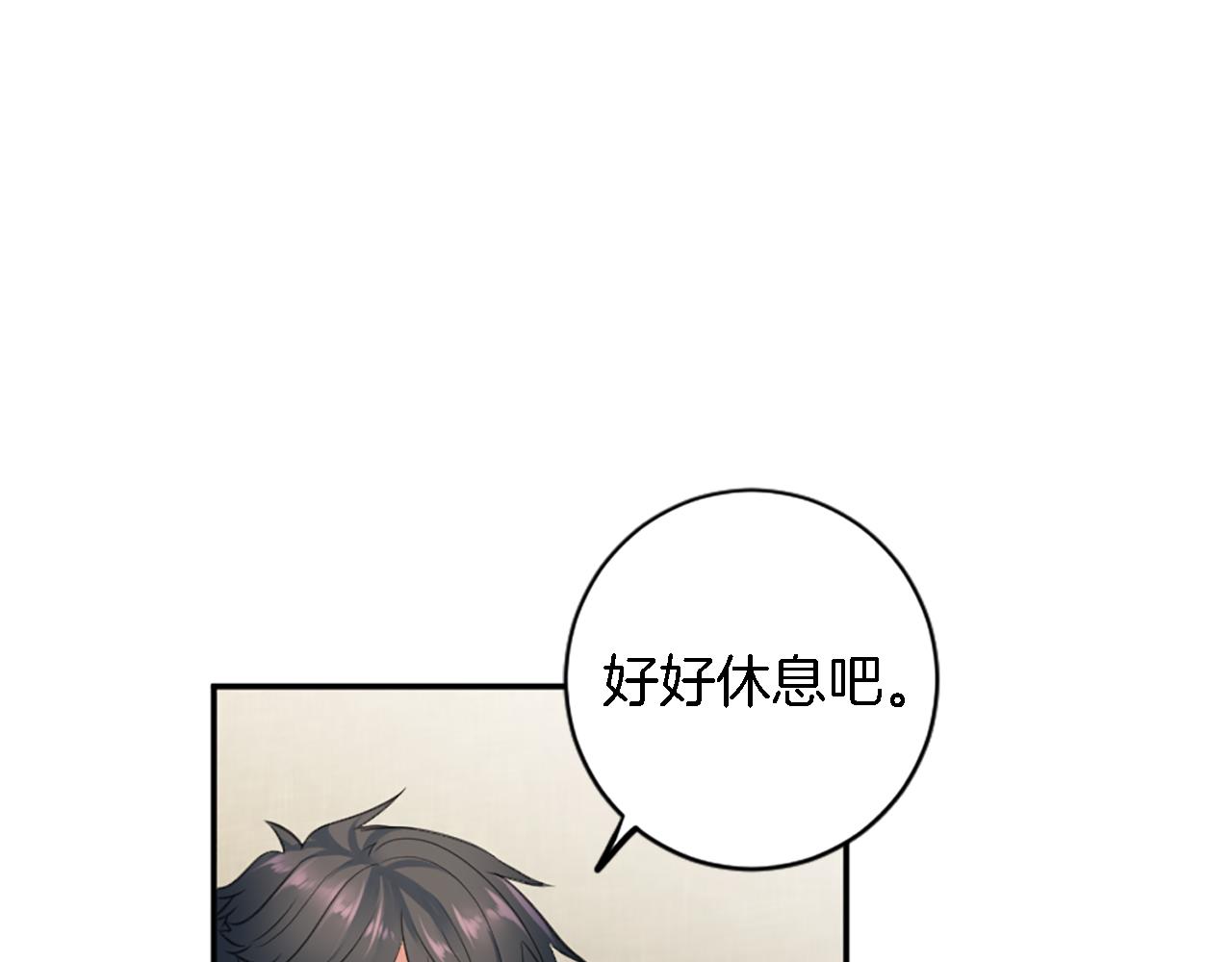 第69话 他都会爱我(1/3)-第69话