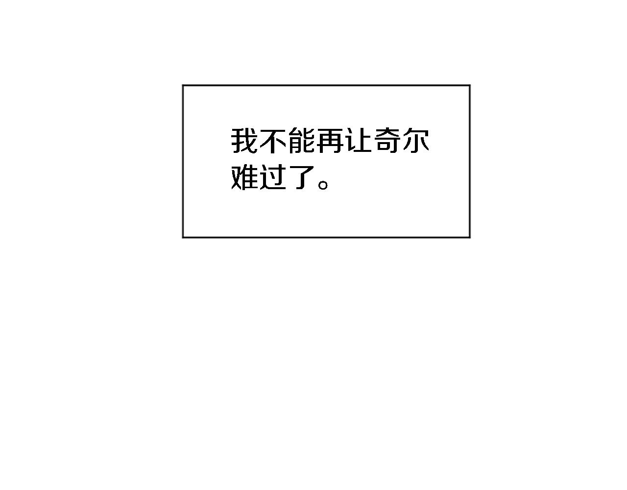 第69话 他都会爱我(1/3)-第69话