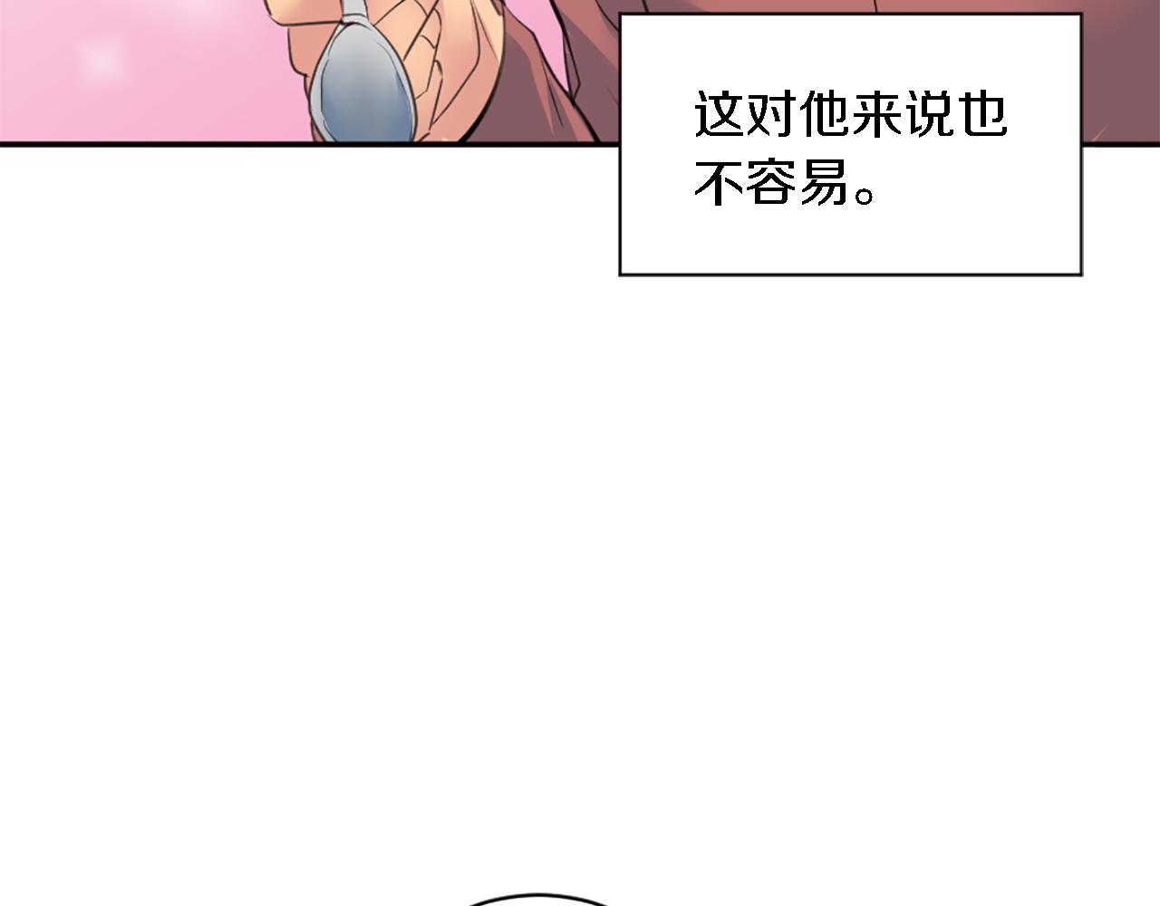 第69话 他都会爱我(1/3)-第69话