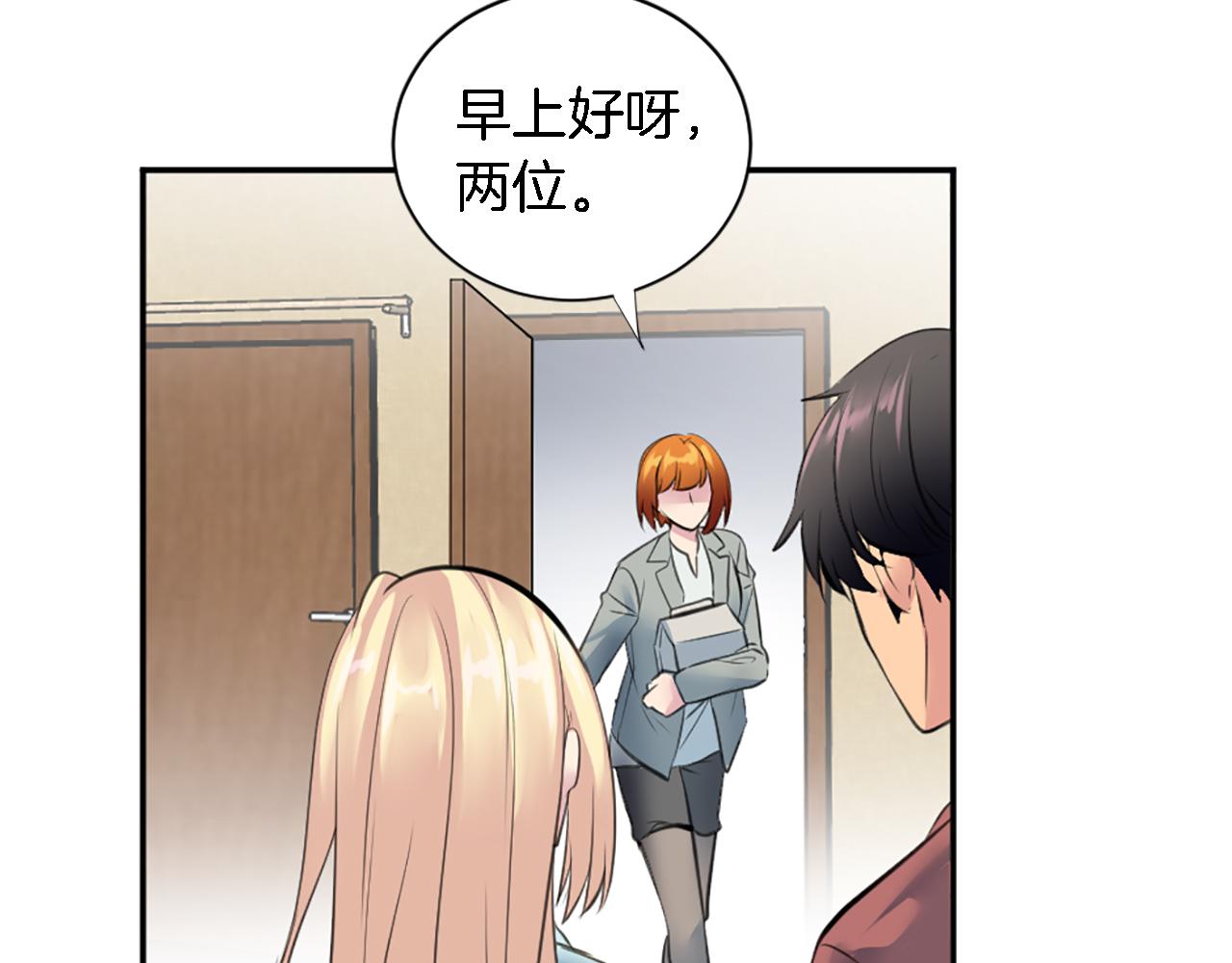第69话 他都会爱我(1/3)-第69话
