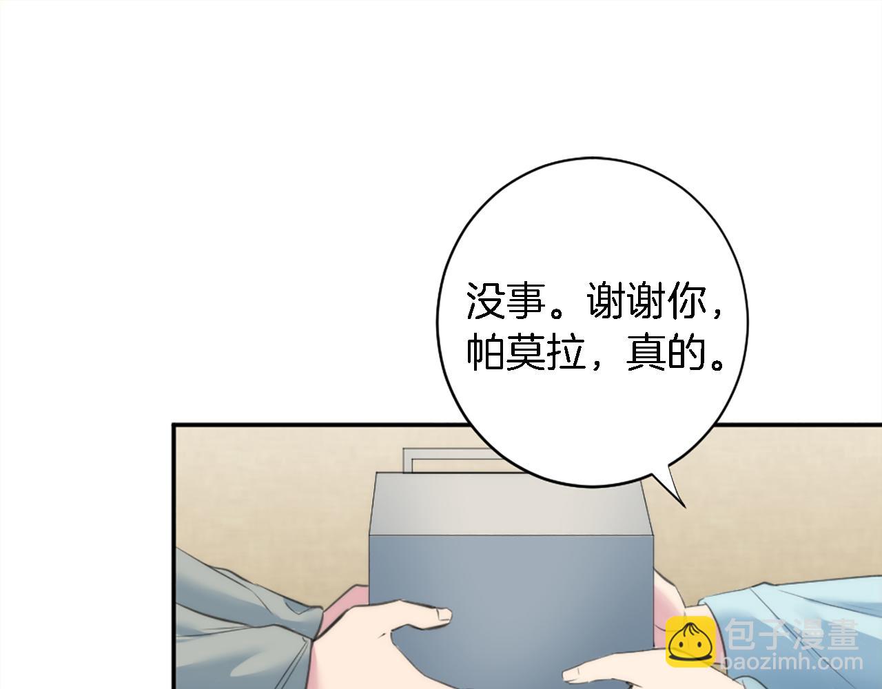 第69话 他都会爱我(1/3)-第69话