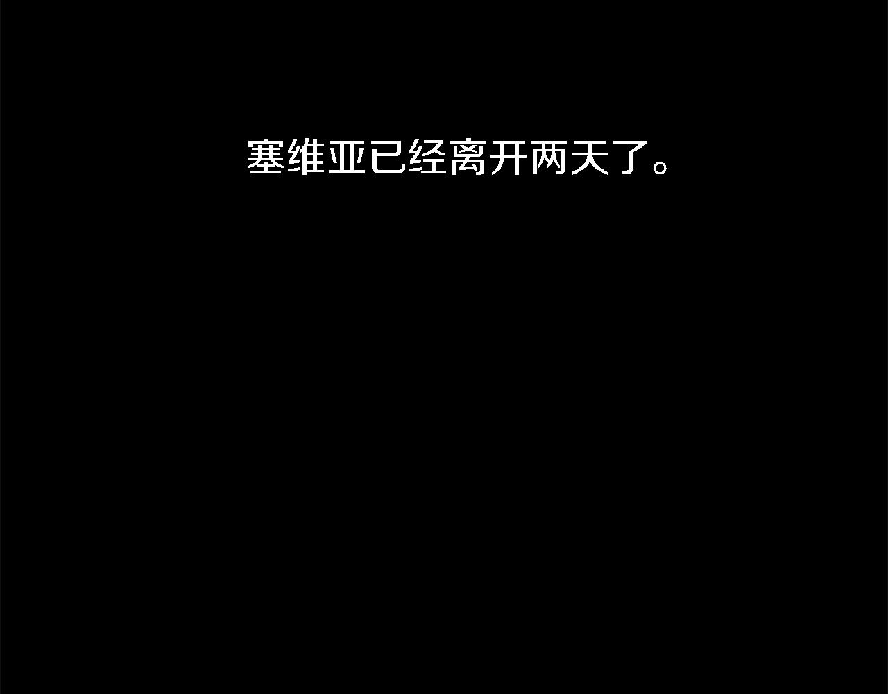 第7话 必须找到你(1/3)-第7话