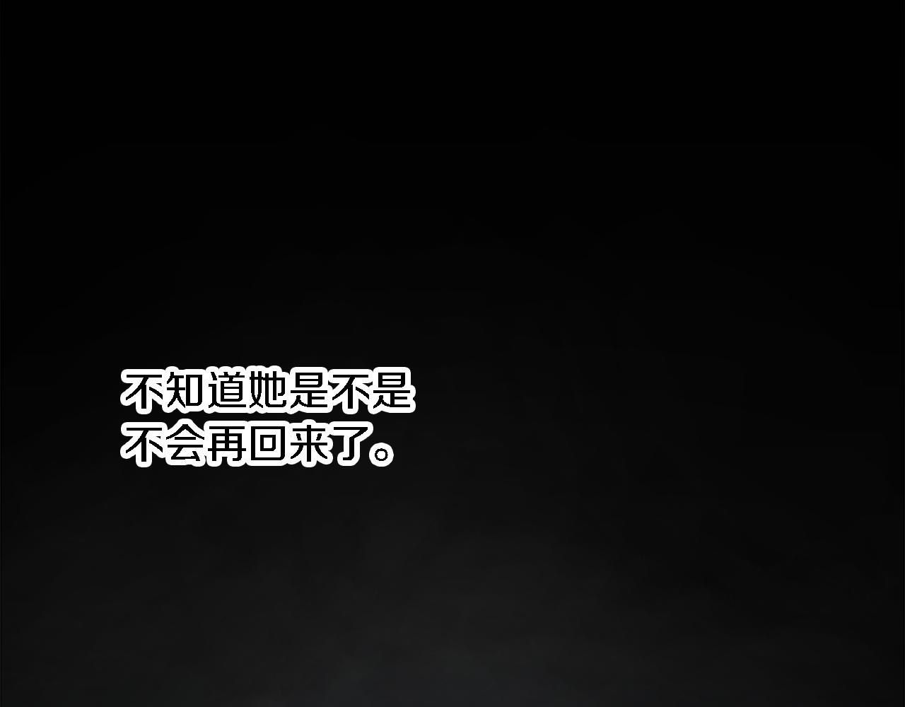 第7话 必须找到你(1/3)-第7话