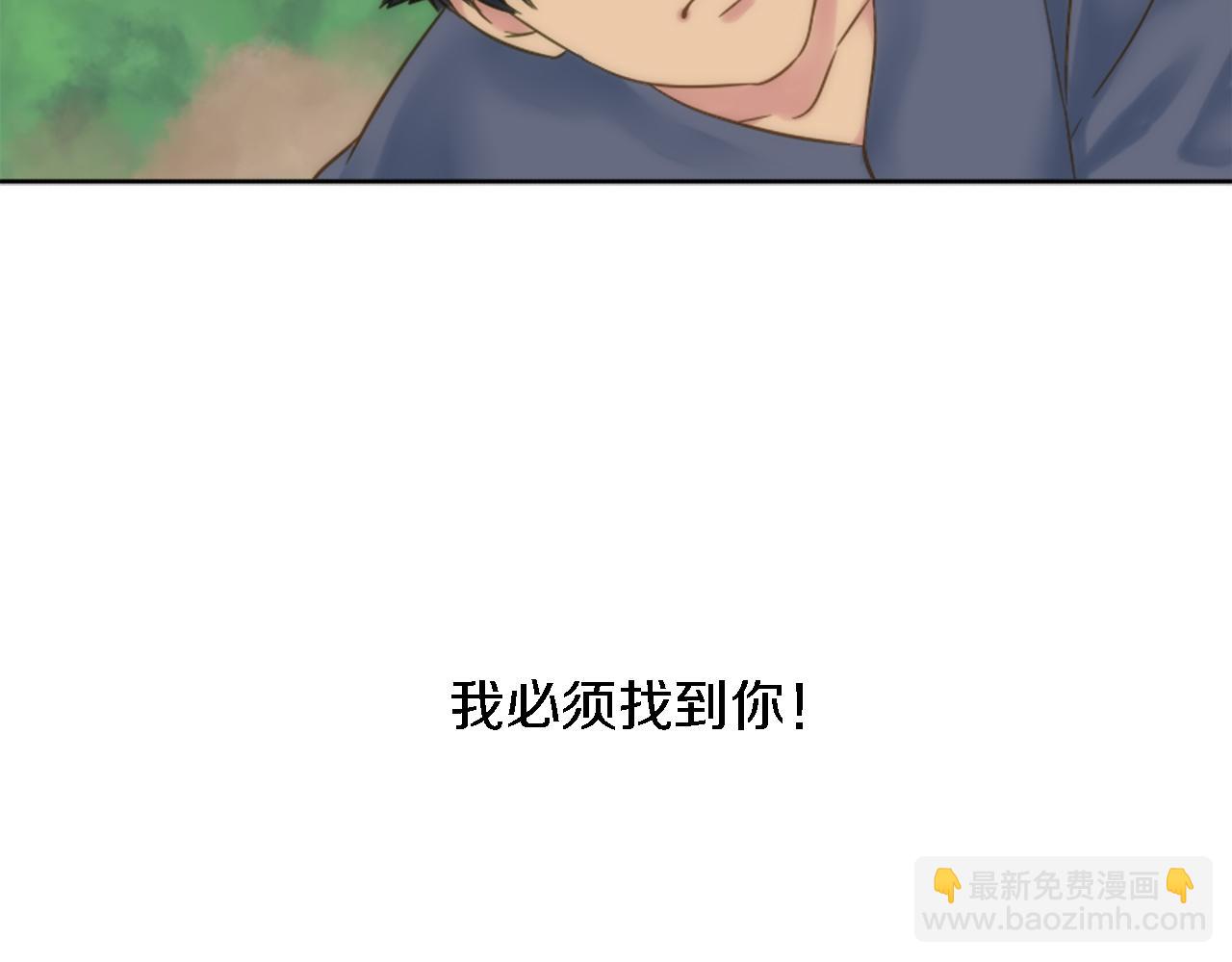 第7话 必须找到你(1/3)-第7话