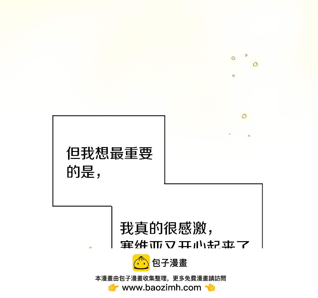 第71话 拥有一个家(1/3)-第71话