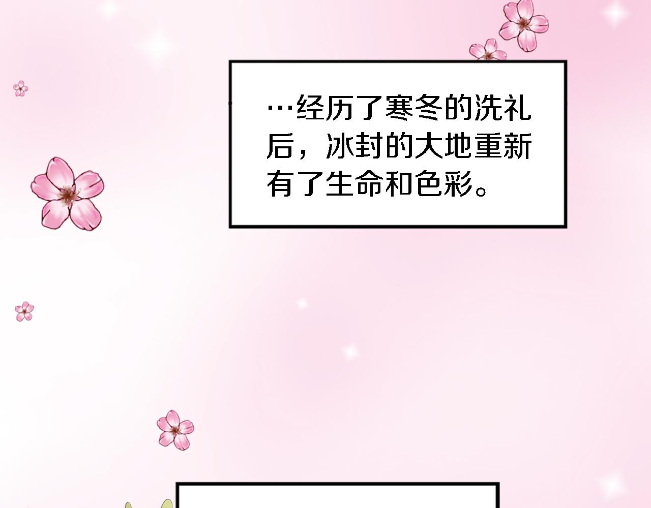 第73话 芬纳怎么了？(1/3)-第73话