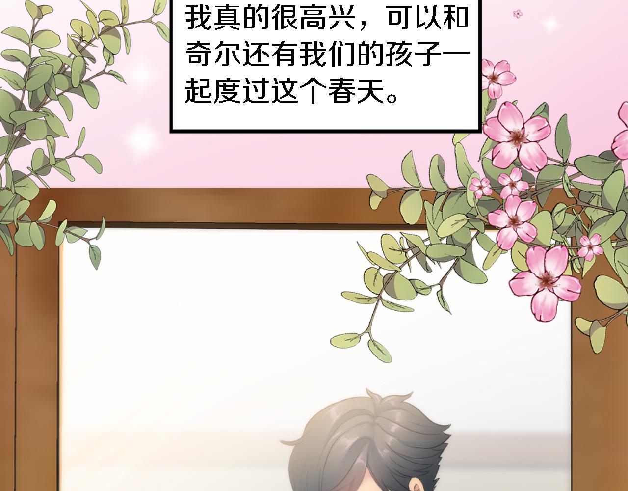 第73话 芬纳怎么了？(1/3)-第73话