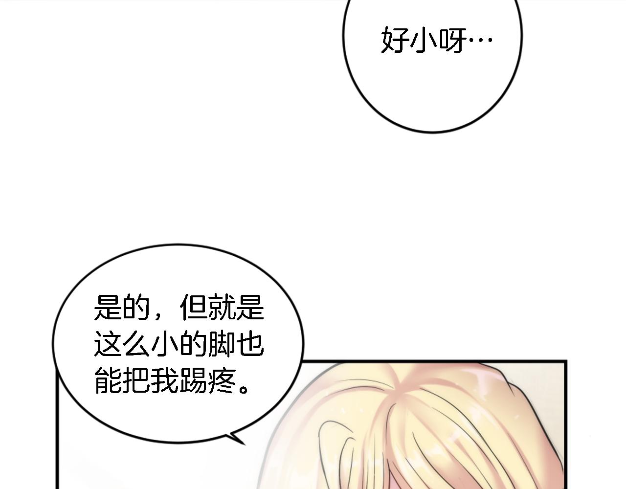 第73话 芬纳怎么了？(1/3)-第73话
