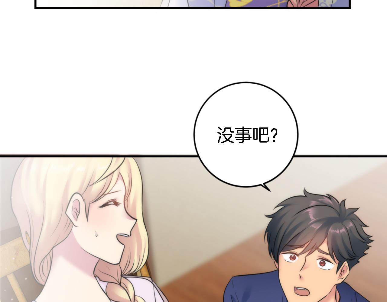 第73话 芬纳怎么了？(1/3)-第73话