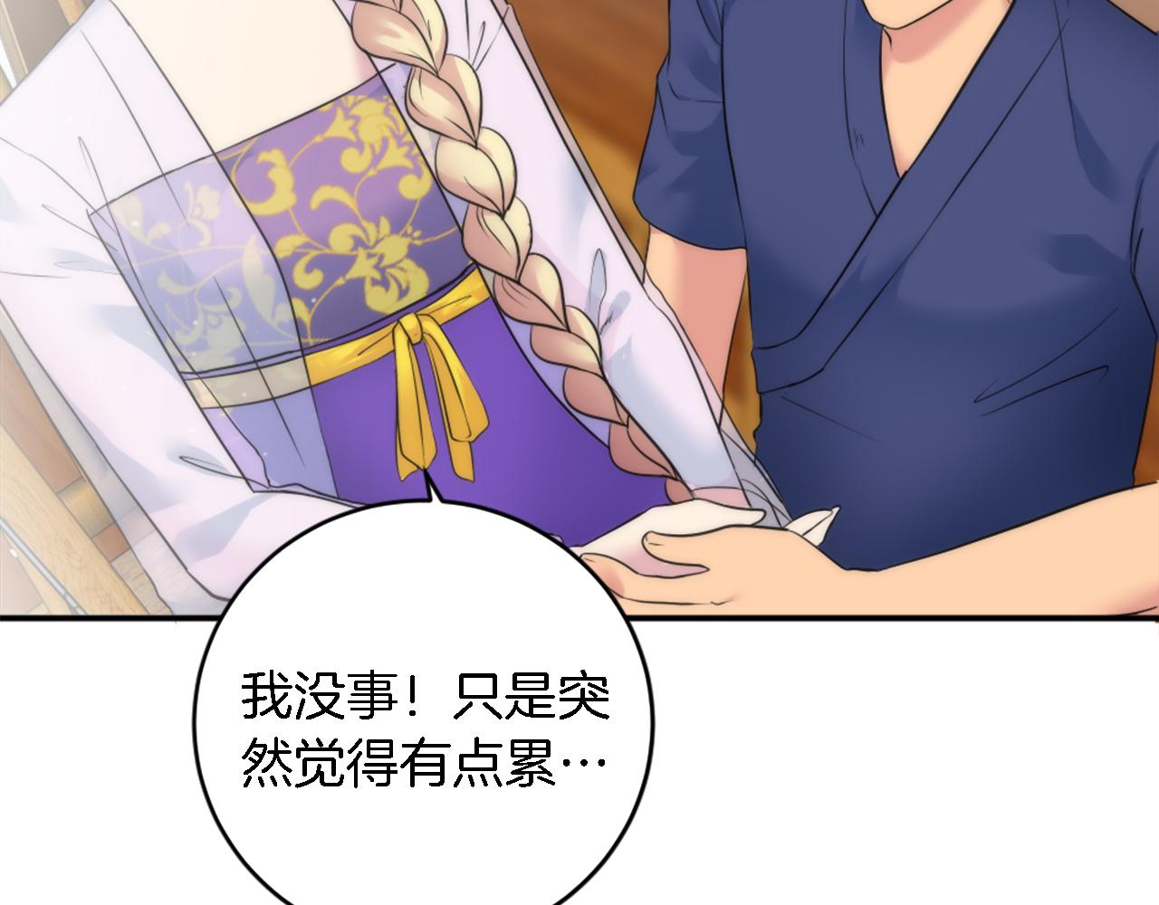 第73话 芬纳怎么了？(1/3)-第73话