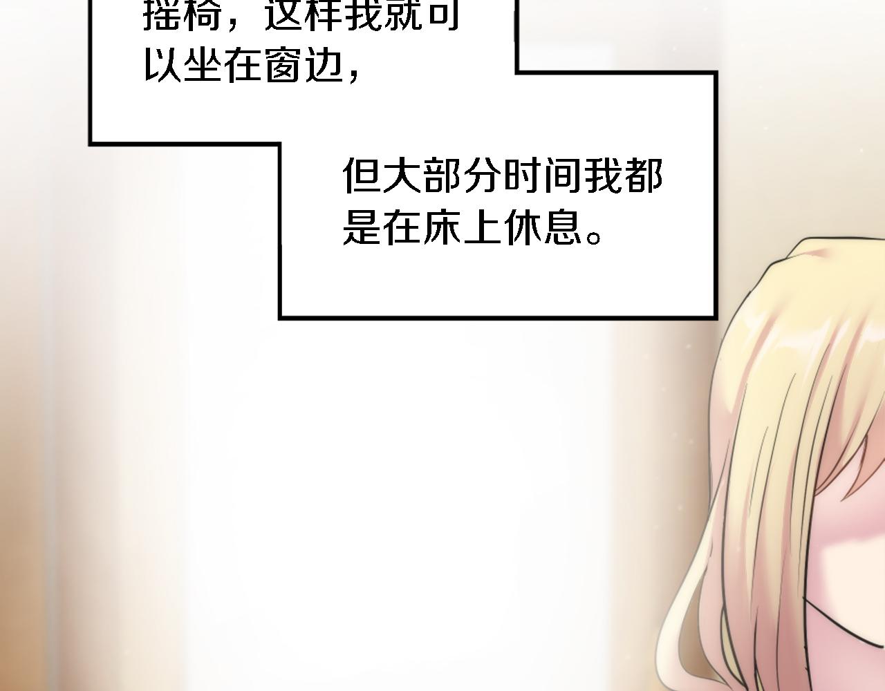 第73话 芬纳怎么了？(1/3)-第73话