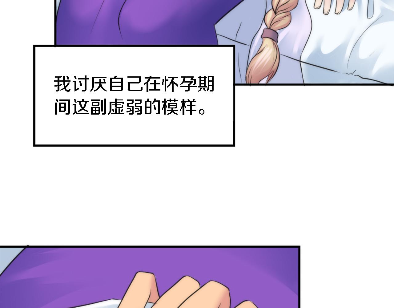 第73话 芬纳怎么了？(1/3)-第73话