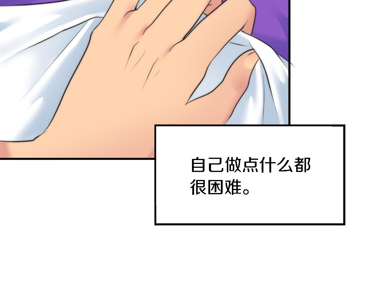 第73话 芬纳怎么了？(1/3)-第73话