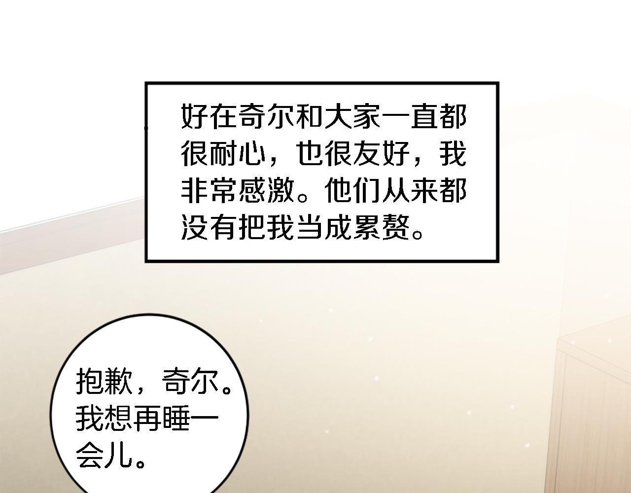 第73话 芬纳怎么了？(1/3)-第73话