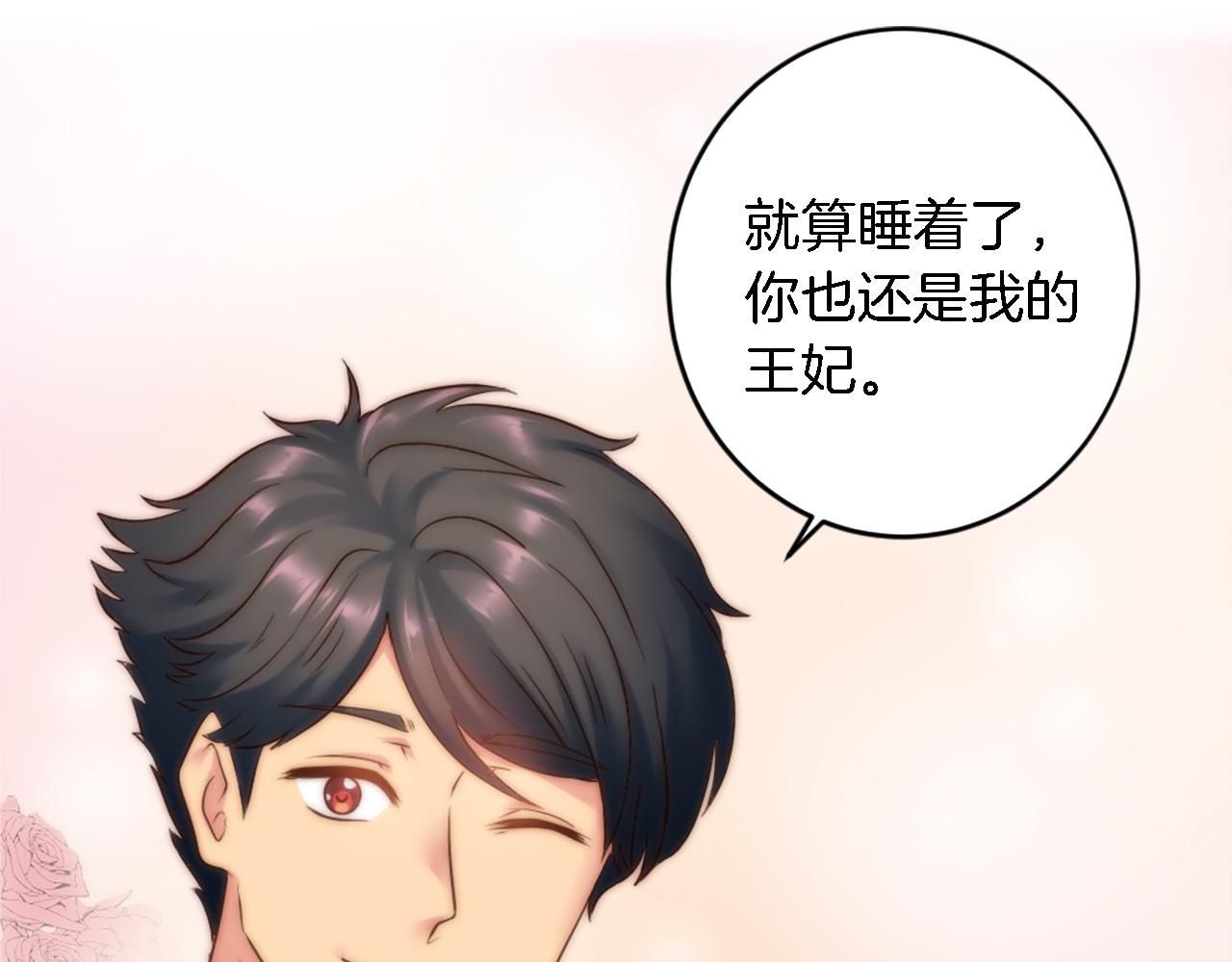 第73话 芬纳怎么了？(1/3)-第73话