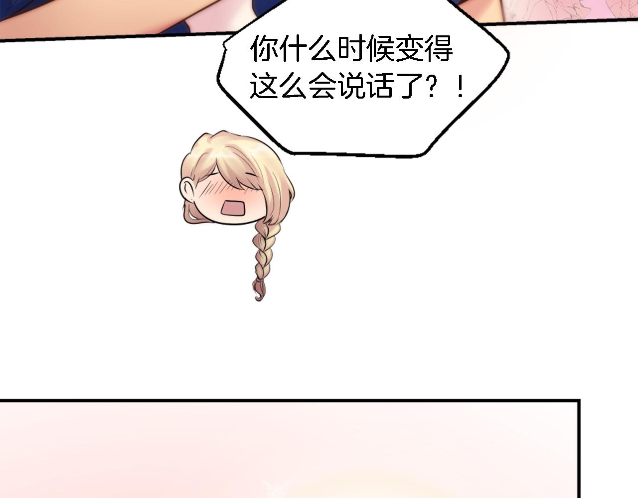 第73话 芬纳怎么了？(1/3)-第73话