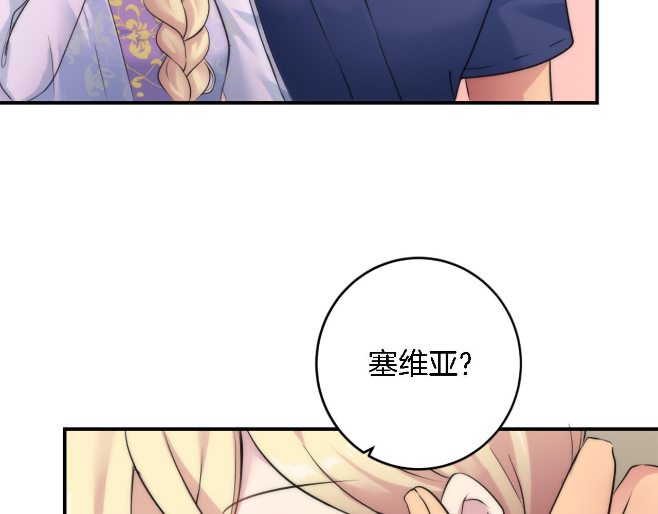 第73话 芬纳怎么了？(1/3)-第73话