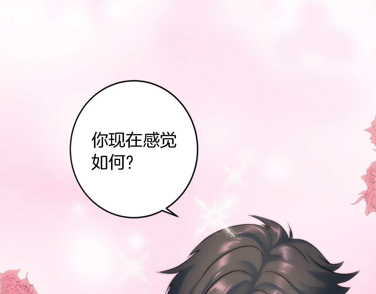 第73话 芬纳怎么了？(1/3)-第73话