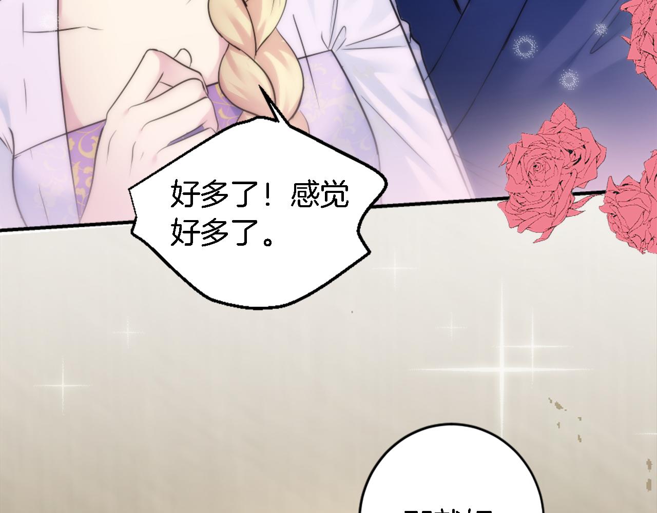 第73话 芬纳怎么了？(1/3)-第73话