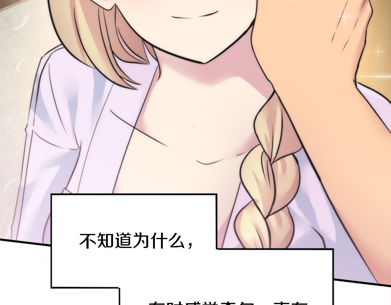 第73话 芬纳怎么了？(1/3)-第73话