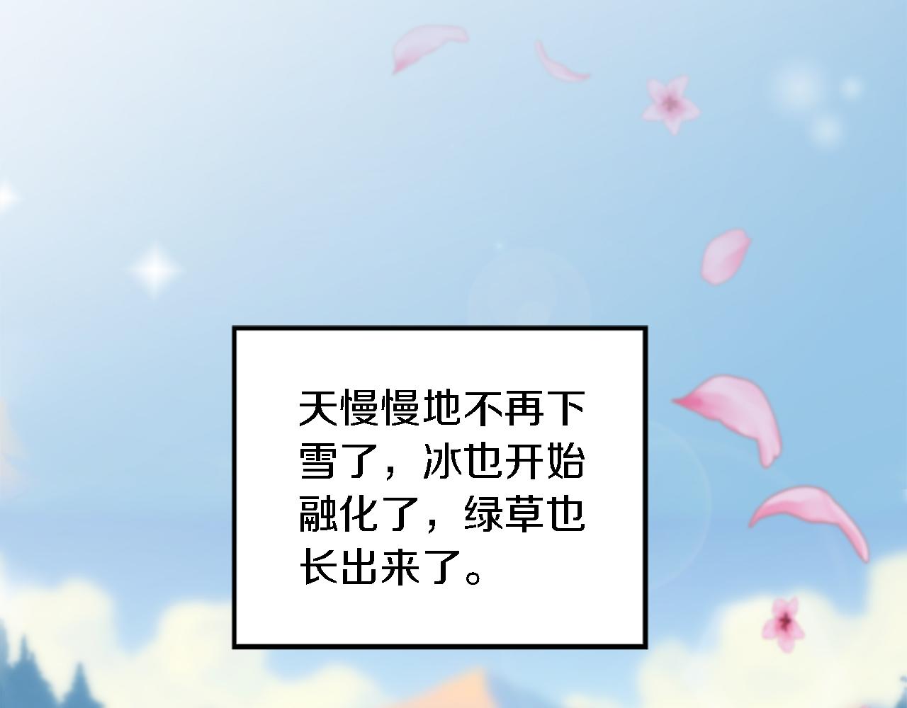 第73话 芬纳怎么了？(1/3)-第73话