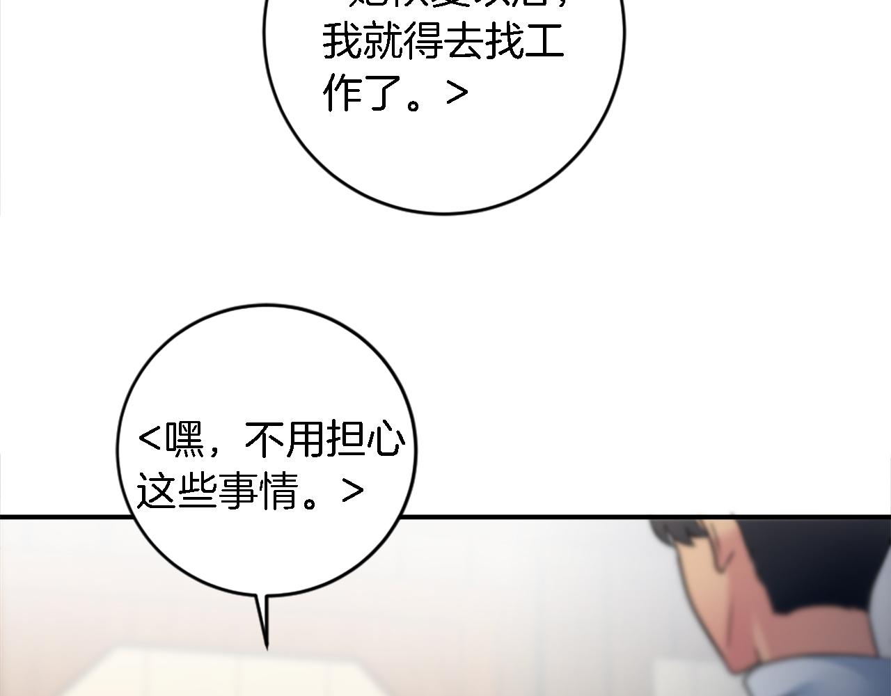 第75话 只希望她安全(1/3)-第75话