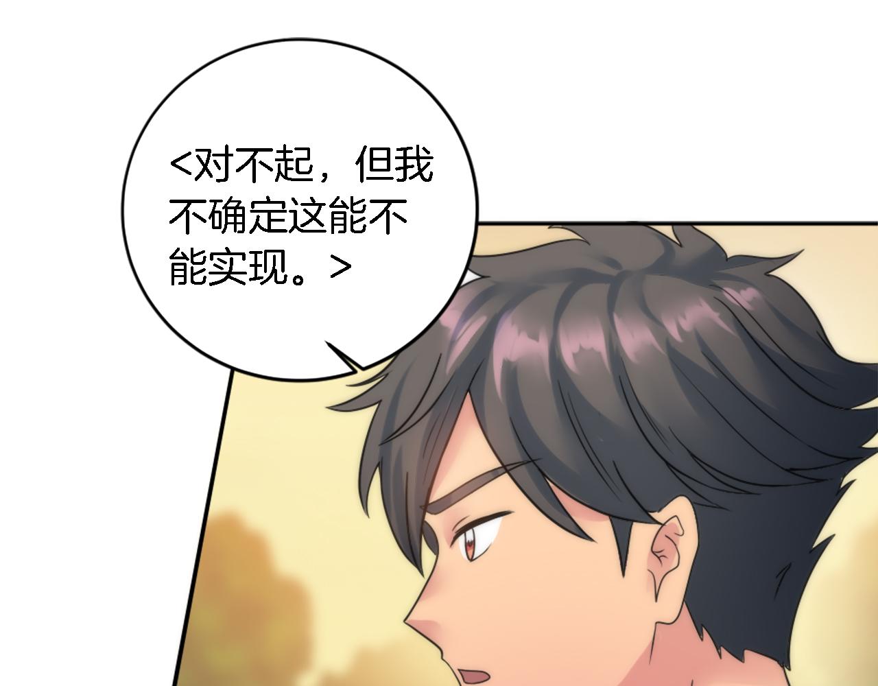 第75话 只希望她安全(1/3)-第75话