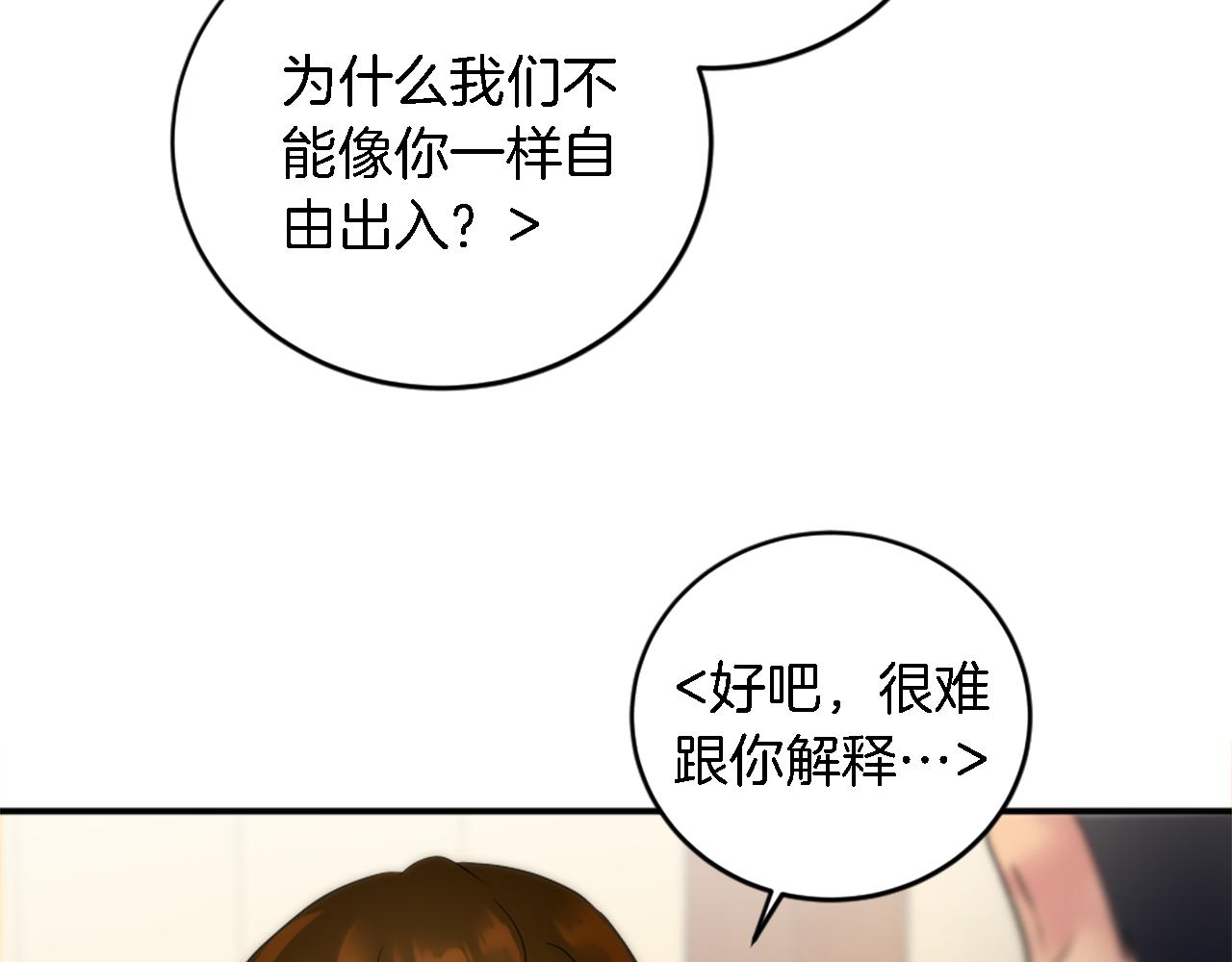 第75话 只希望她安全(1/3)-第75话