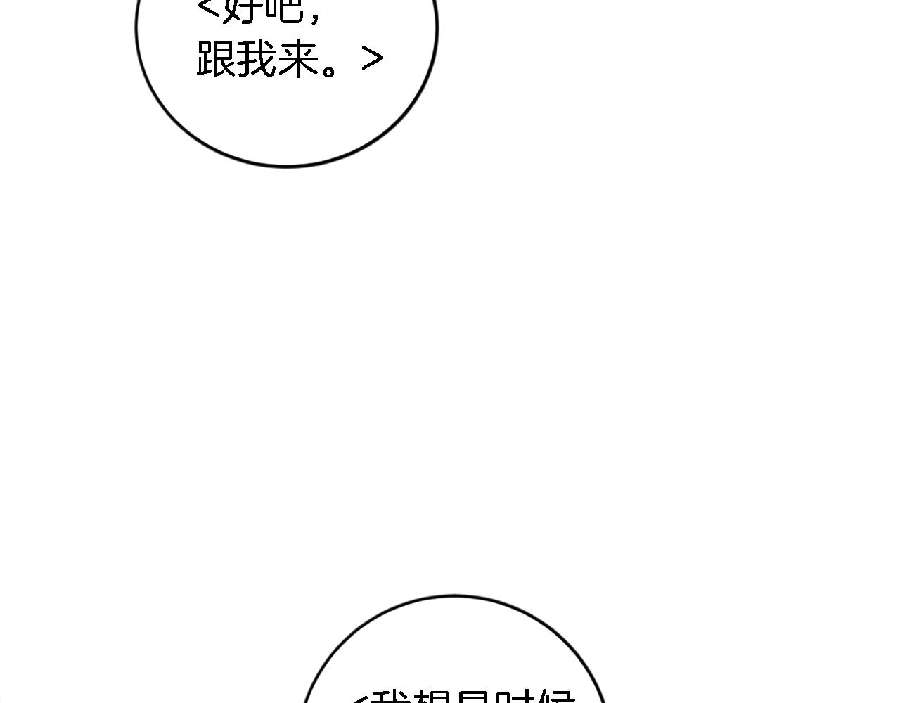 第75话 只希望她安全(1/3)-第75话