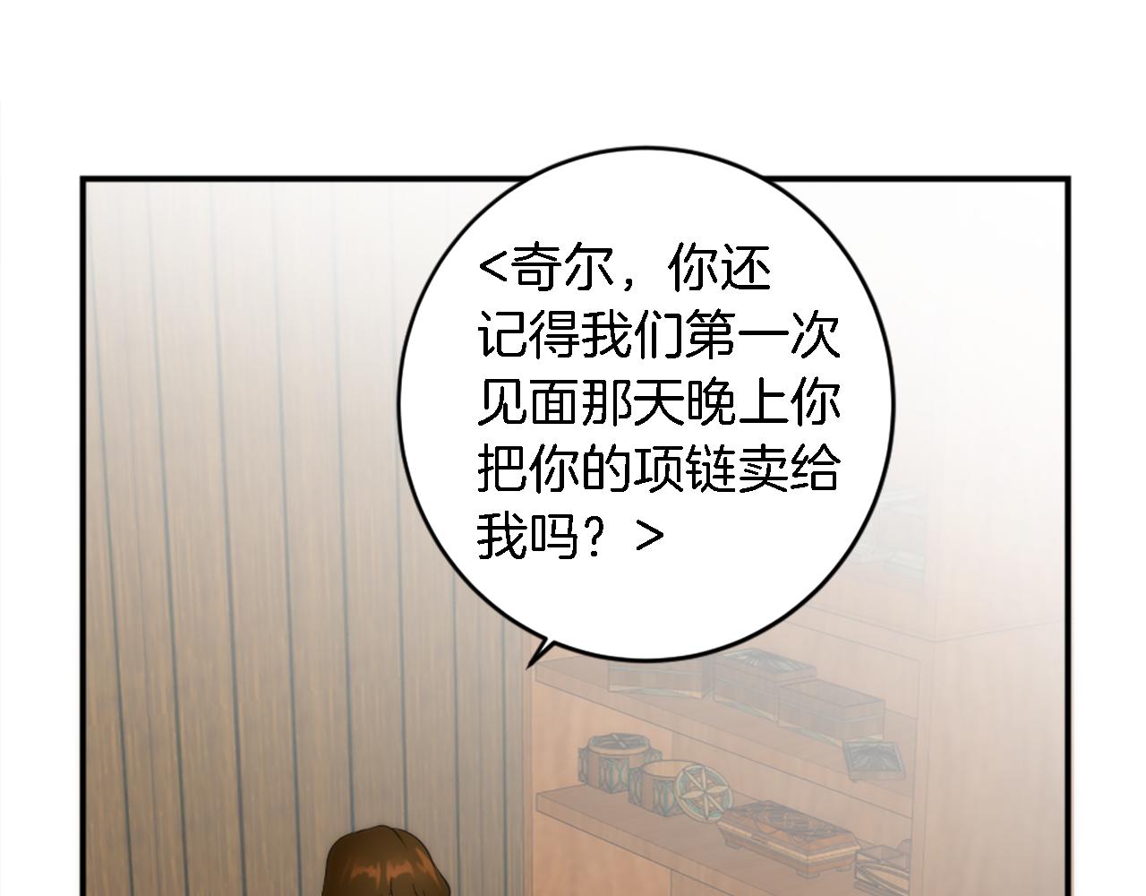 第75话 只希望她安全(1/3)-第75话