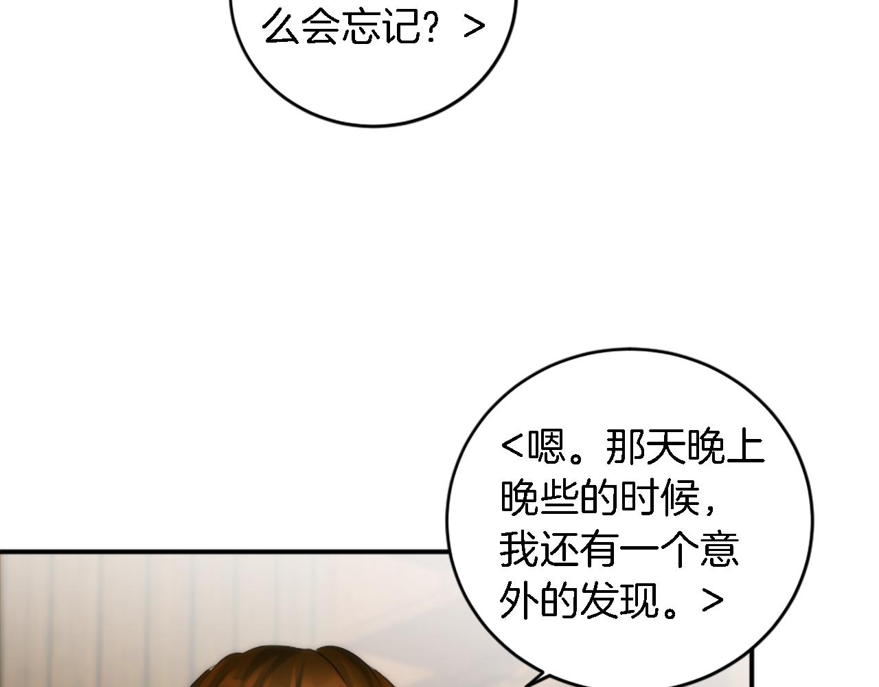 第75话 只希望她安全(1/3)-第75话