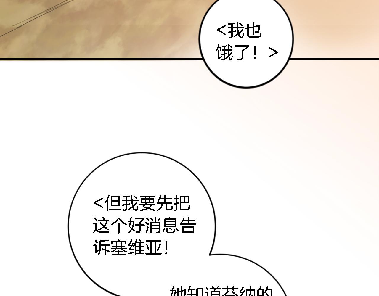 第75话 只希望她安全(1/3)-第75话
