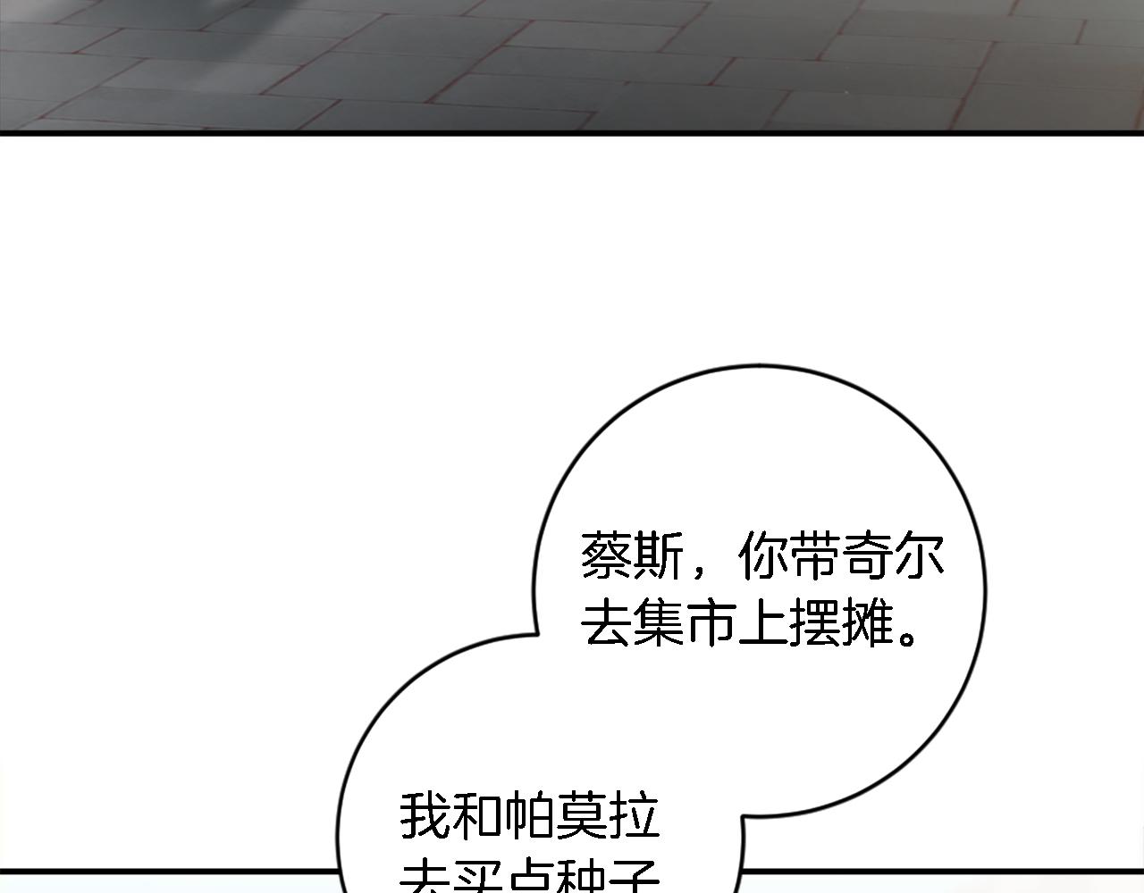 第79话 养家糊口(1/3)-第79话
