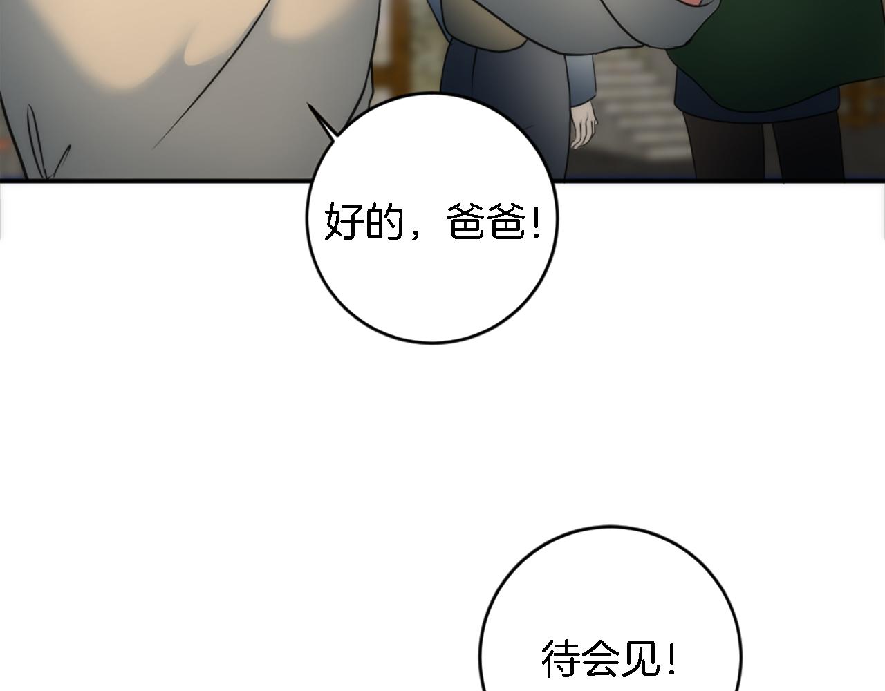 第79话 养家糊口(1/3)-第79话