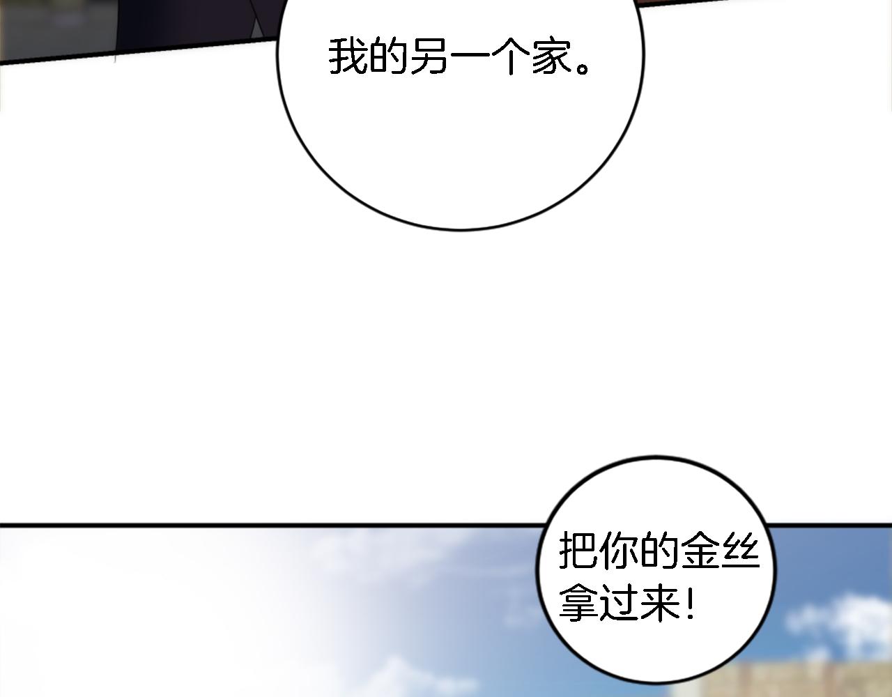 第79话 养家糊口(1/3)-第79话