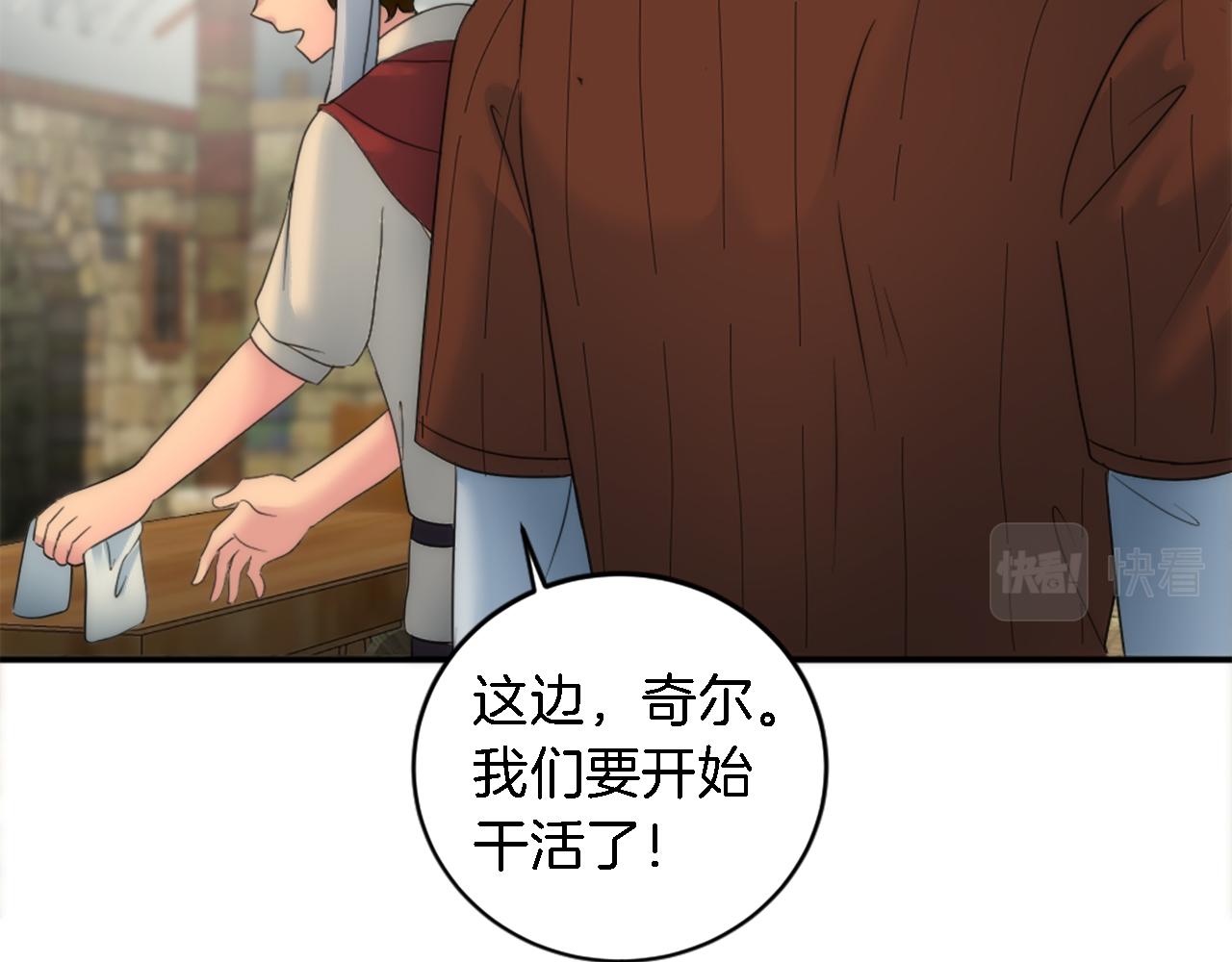 第79话 养家糊口(1/3)-第79话
