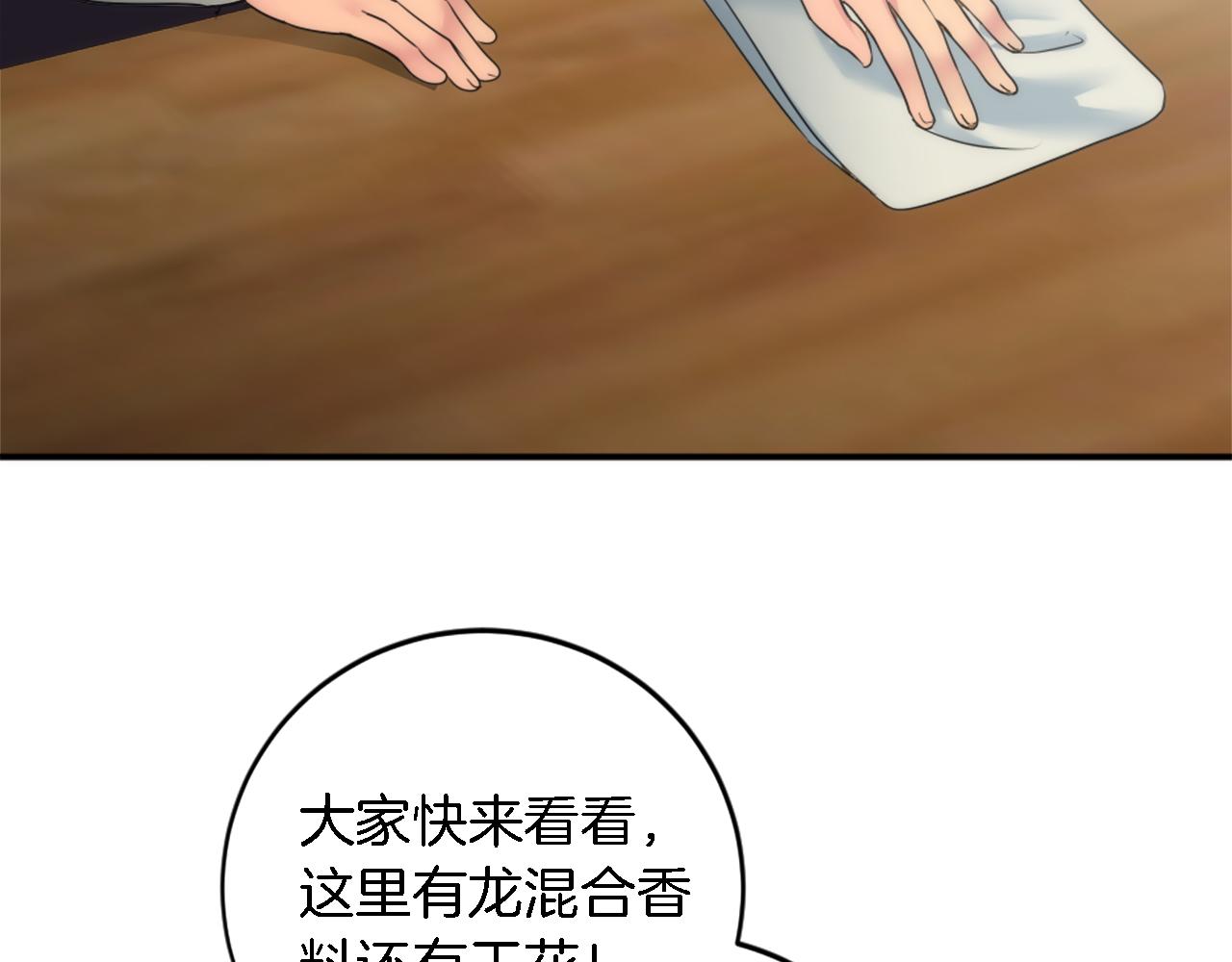 第79话 养家糊口(1/3)-第79话