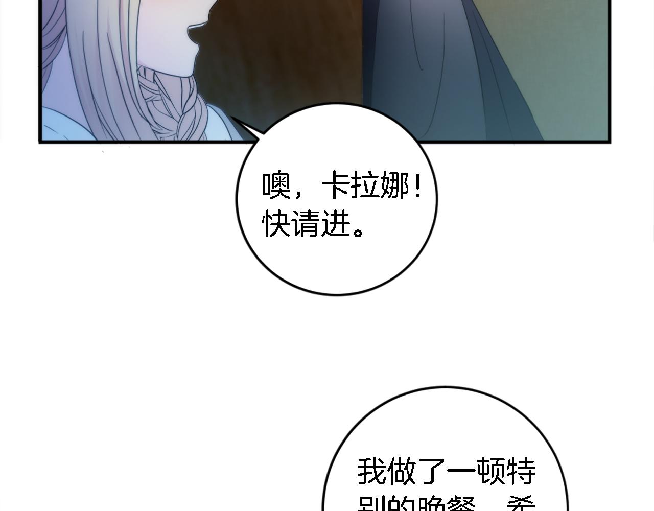 第81话 吻一下他(1/3)-第81话