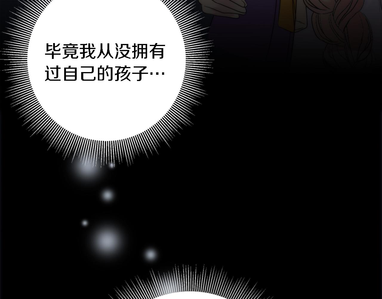 第81话 吻一下他(1/3)-第81话
