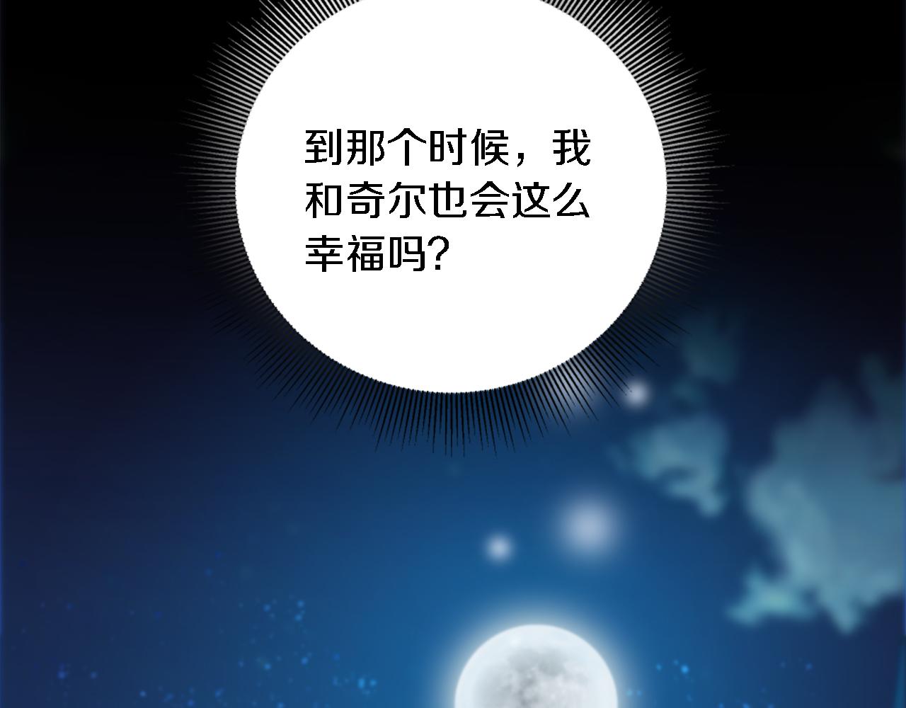 第81话 吻一下他(1/3)-第81话