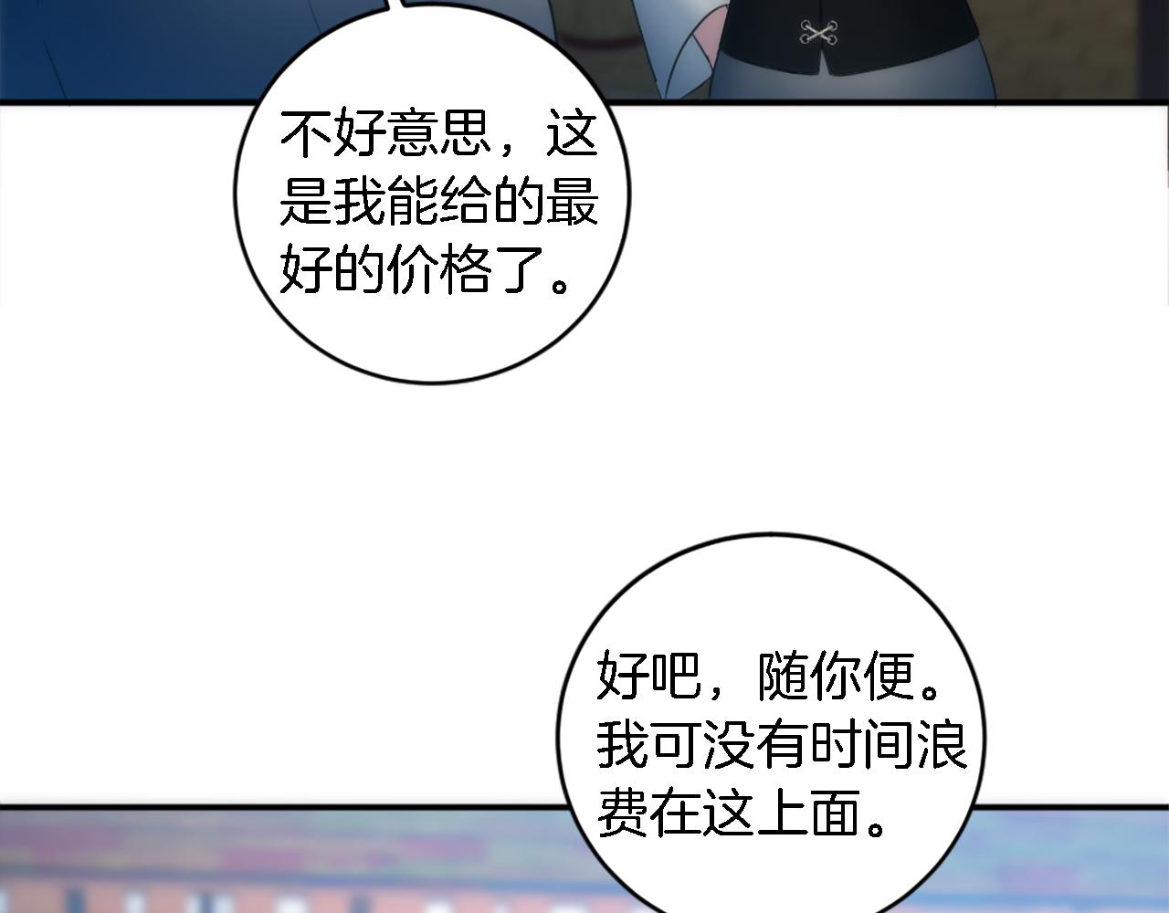 第81话 吻一下他(1/3)-第81话