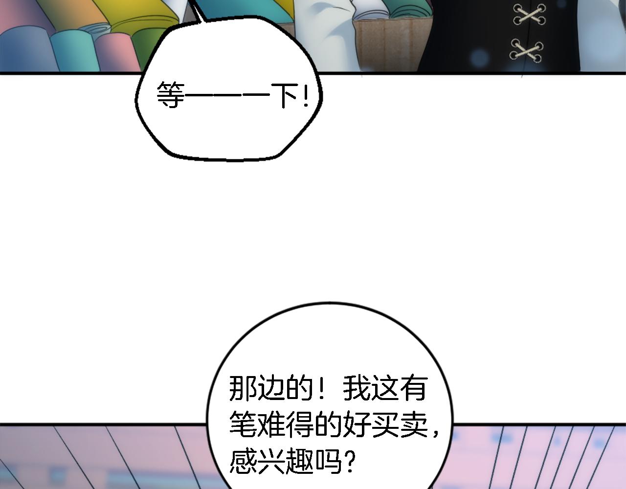 第81话 吻一下他(1/3)-第81话