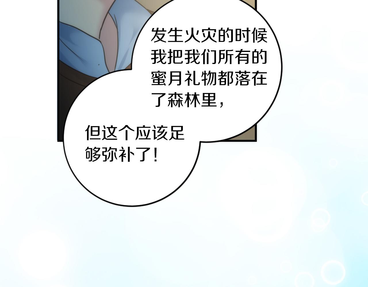 第83话 我要跟她谈(1/4)-第83话