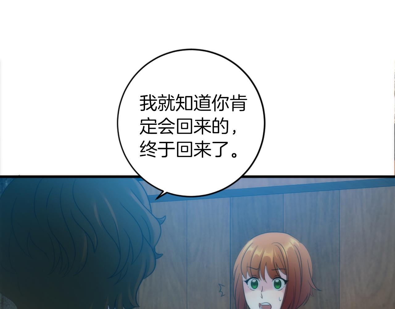 第83话 我要跟她谈(1/4)-第83话