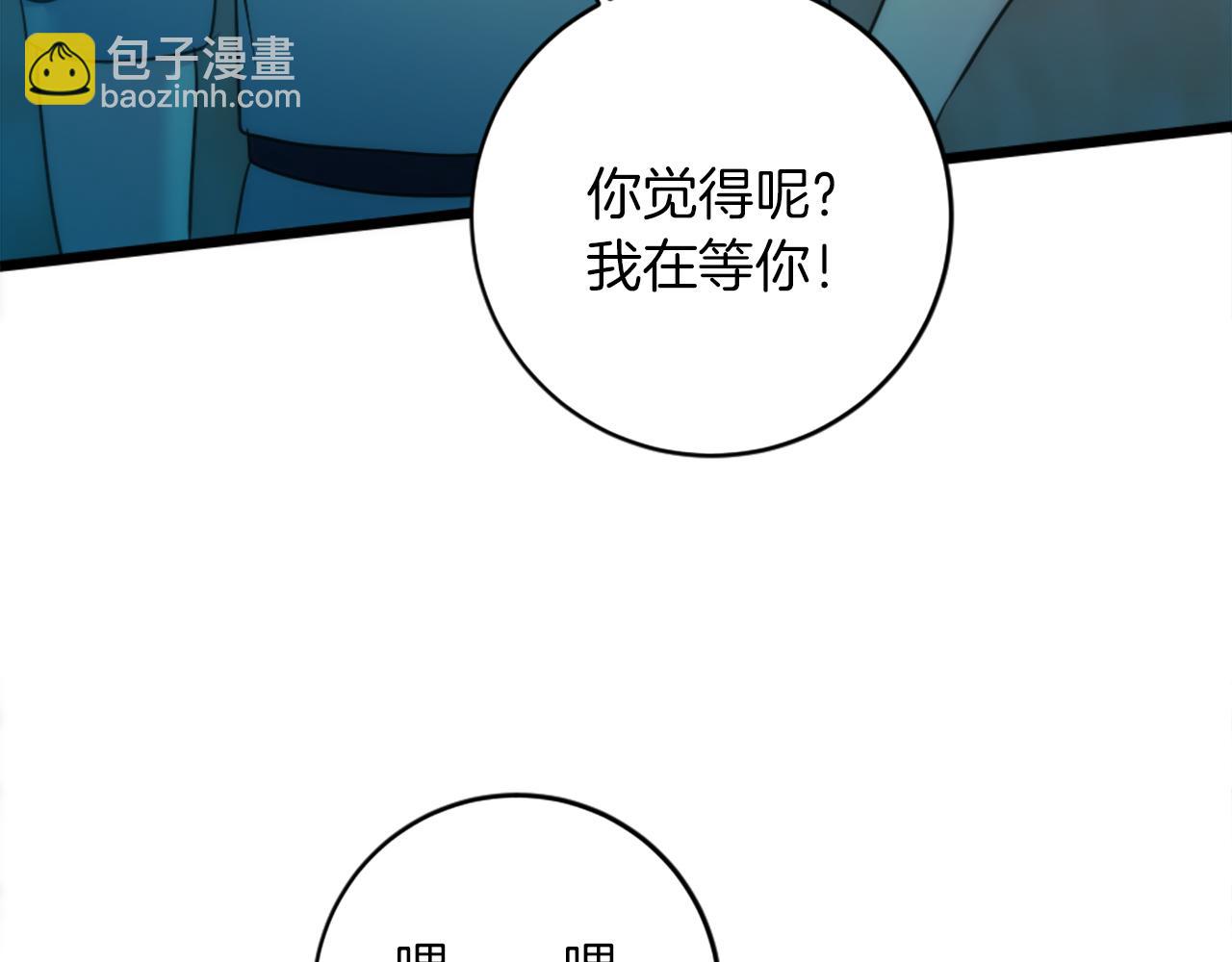 第83话 我要跟她谈(1/4)-第83话